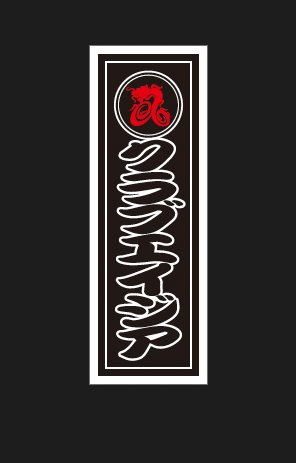 SENJAFUDA STICKER.