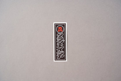 Original STICKER Logo & SENJAFUDA Set.